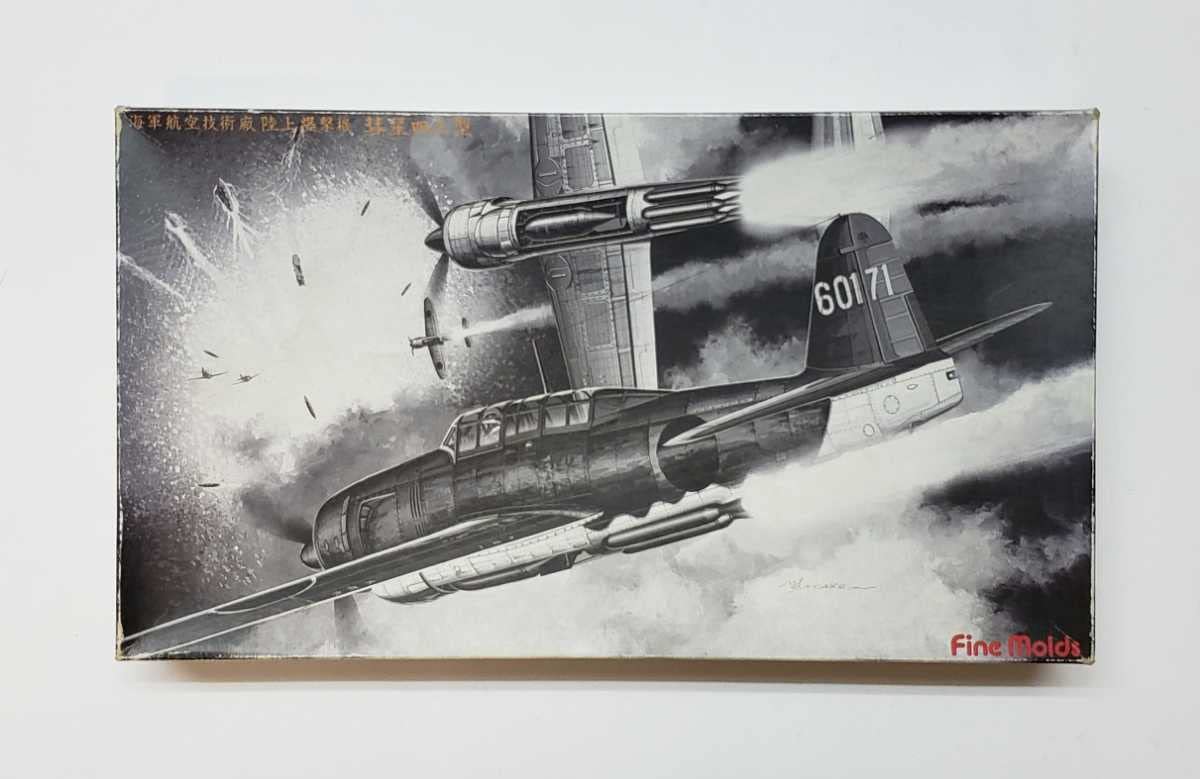Amazon | ファインモールド 1/48 海軍航空技術廠 陸上爆撃機 彗星四三