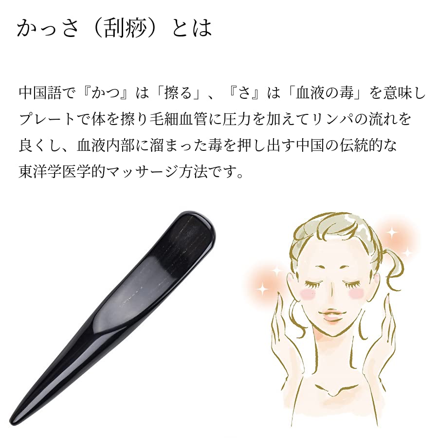 天然水牛の角 ツボ押し  かっさグッズ　美容液の導入　美顔  リンパマッサージ Amazon.co.jp: かっさ棒 水牛の角 天然 ツボ押し 美顔 マッサージ