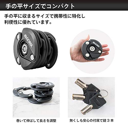 Amazon | GORIX(ゴリックス) 自転車 鍵 リング 盗難防止 バイク 頑丈