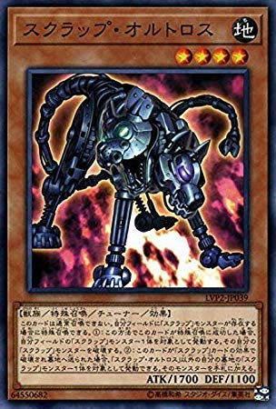 遊戯王　スクラップ　② Amazon.co.jp: 遊戯王カード スクラップ・オルトロス(ノーマル) リンク