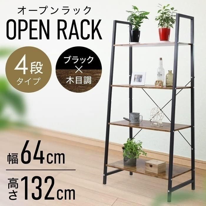 Amazon｜iimono117 オープンシェルフ ラック 4段 幅64奥行35高さ132cm
