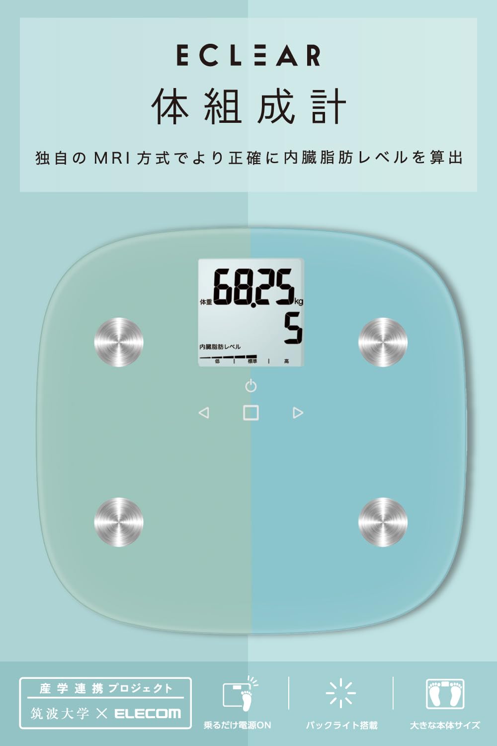 Amazon | エレコム 体組成計 体重計 50g単位 バックライト付 8項目