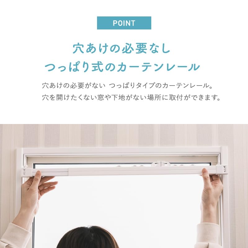 Amazon｜TOMOYASU つっぱりカーテンレール Fliple Lサイズ 130-220cm