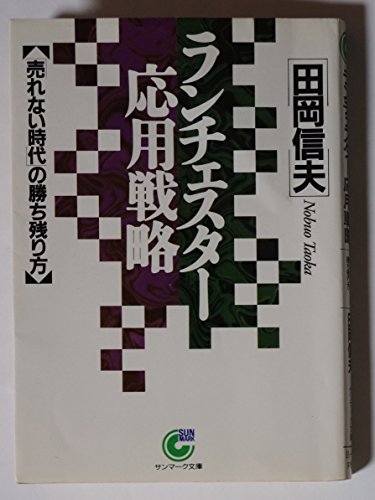 Amazon.co.jp: 田岡 信夫: 本、バイオグラフィー、最新アップデート