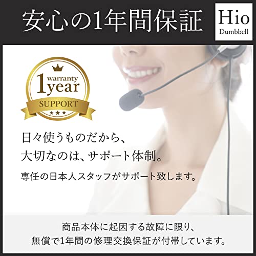HIO 可変式ダンベル ダンベル バーベル シャフト 筋トレ ア