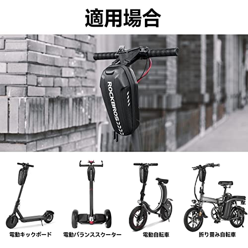 ROCKBROS(ロックブロス)自転車用フロントバッグ ハンドルバ