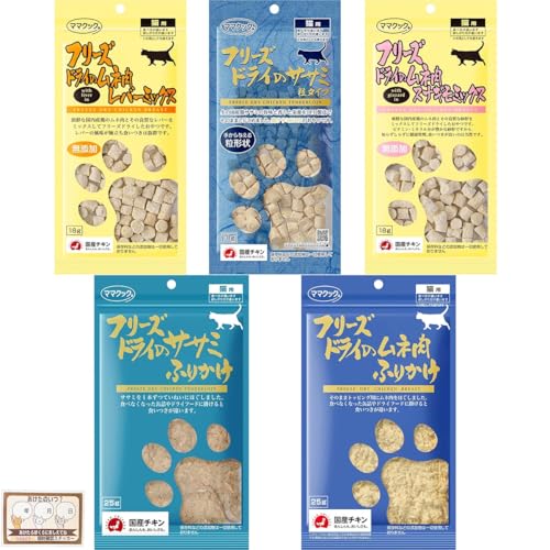 ママクック フリーズドライ 粒 ふりかけ 猫用 国産 無添加 レバー 猫 フリカケ +ももねこやラベル お試し 猫用おやつ (粒 3種 ふりかけ 2種 5種 各1袋 計5袋)