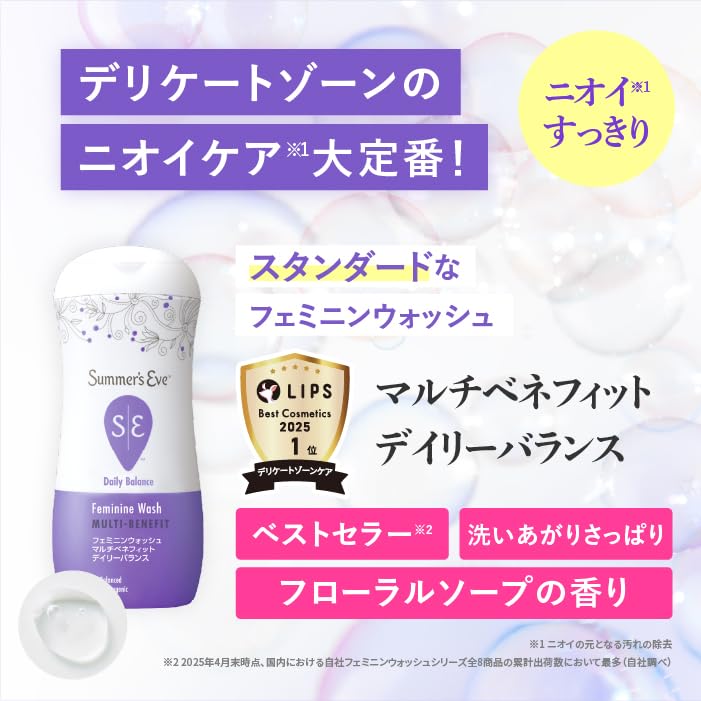 サマーズイブ 敏感肌用フェミニンウォッシュ 237ml