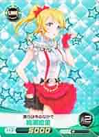 【送料無料】ファイブクロス　絢瀬絵里　サイン 51rn7CPkfKL._SY200_QL15_.jpg