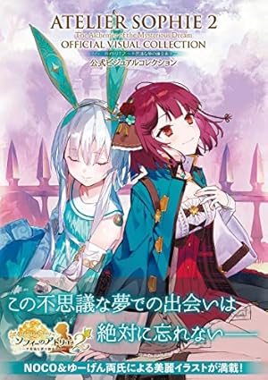 Amazon.co.jp: エスカ&ロジーのアトリエ~黄昏の空の錬金術士~ (1