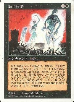 Amazon.co.jp: マジックザギャザリング MTG 黒 日本語版 動く死体