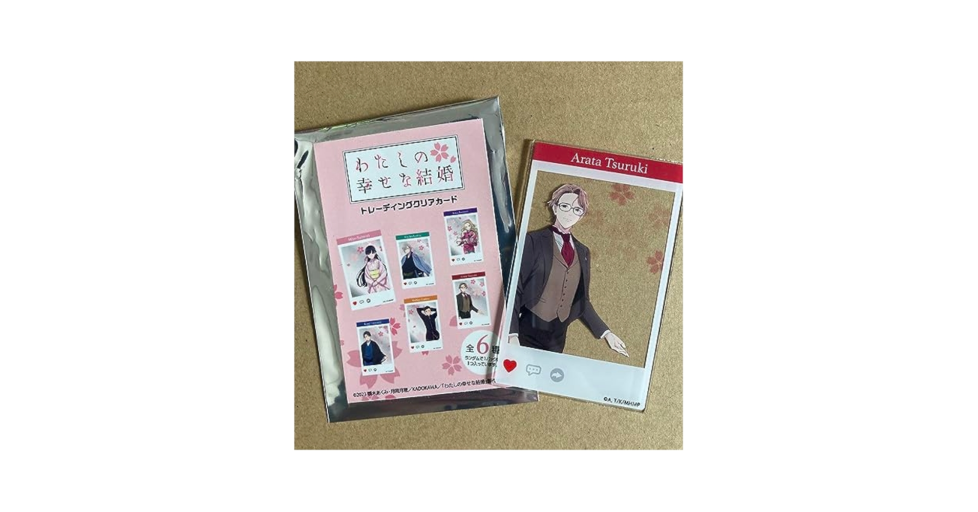 Amazon.co.jp: わたしの幸せな結婚 鶴木新 : おもちゃ