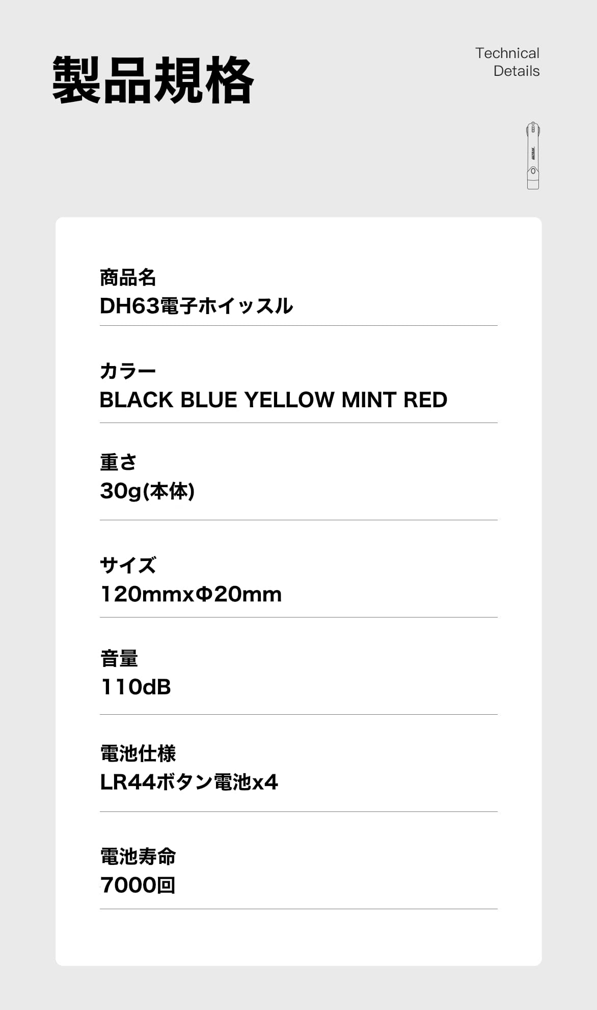 Amazon | ULTRAK（ウルトラック）電子ホイッスル 日本企画 コンパクト