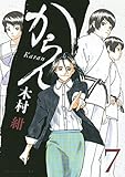 からん（７） (アフタヌーンコミックス)