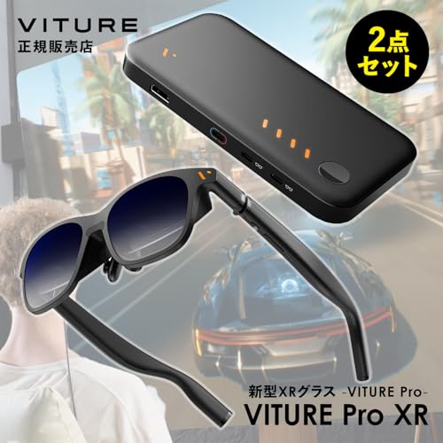 VITURE VITURE Pro XR グラス ブラック&正規品 VITURE Pro モバイルドック の商品画像 1