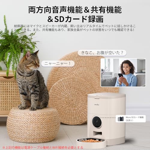 Wansview 自動給餌器 P1 カーキ色とベージュ色 4L の商品画像 3