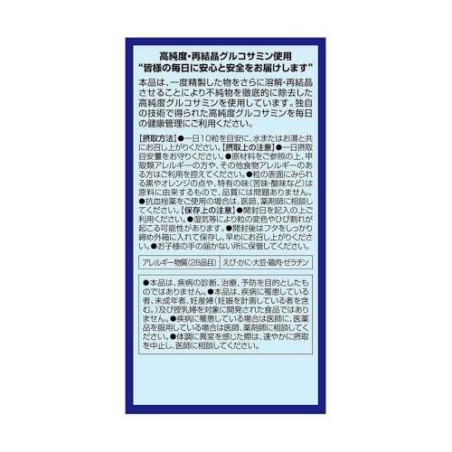 オリヒロ 高純度グルコサミン粒 900粒