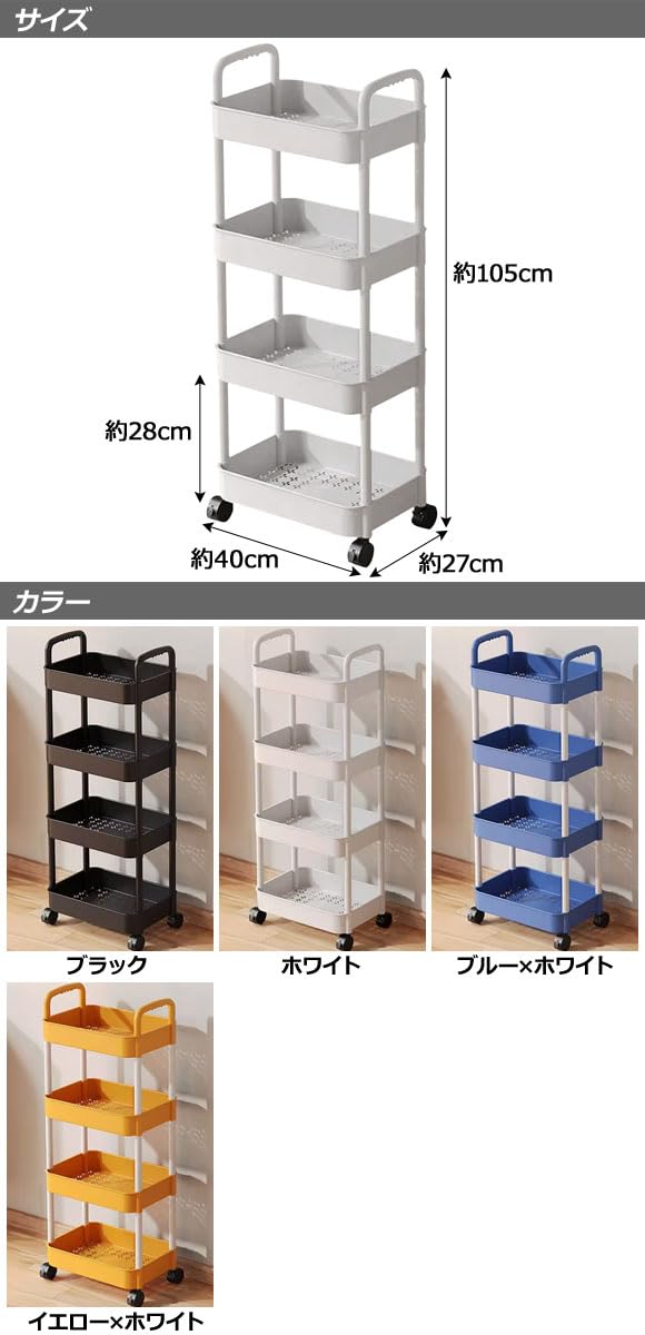 Amazon.co.jp: キッチンワゴン ホワイト 4段 取っ手付き キャスター