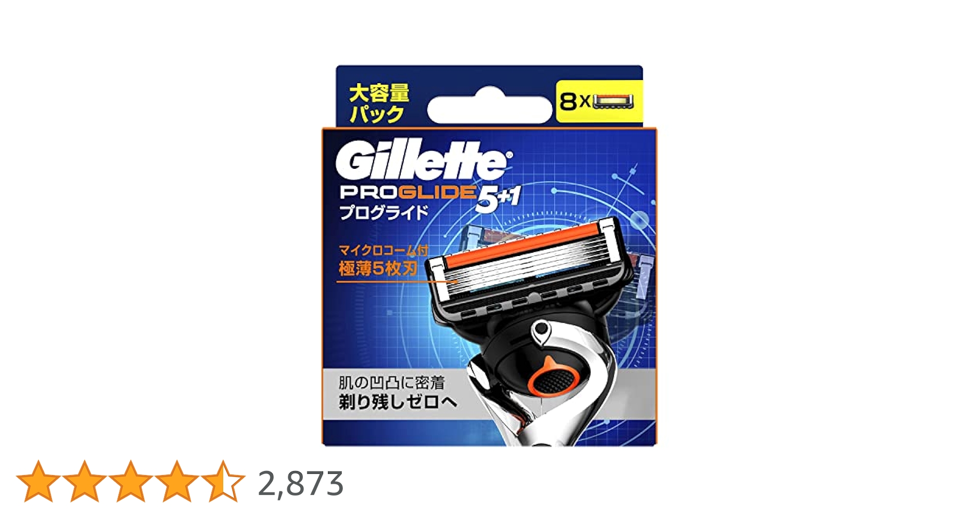 Gillette プログライド・プロシールド 替え刃 8個セット ジレット プロシールド 替刃 8個入