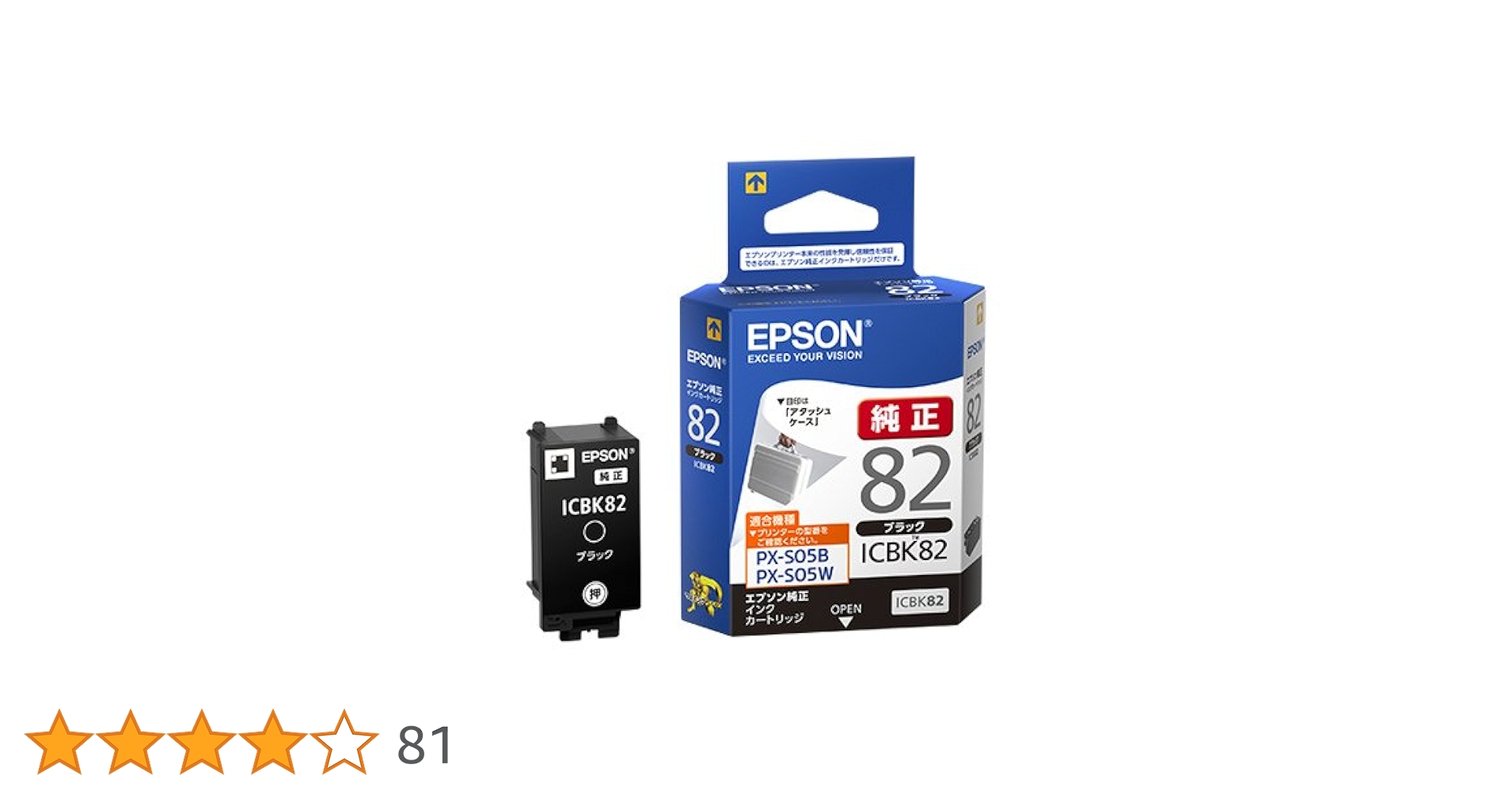 EPSON - EPSON エプソンインクカートリッジ 82 Amazon.co.jp: エプソン ICBK82 純正インク ブラック 3本セット
