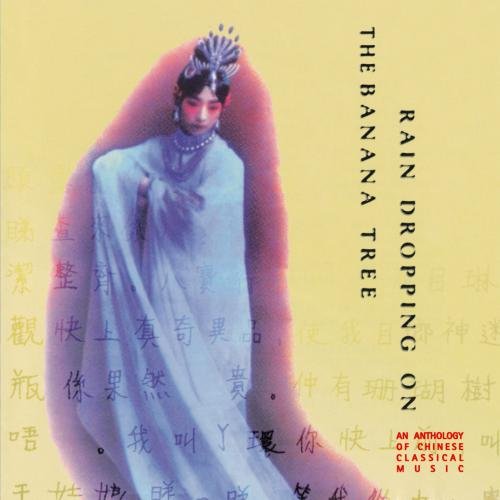 Rain Dropping on the Banana Tree An Anthology of