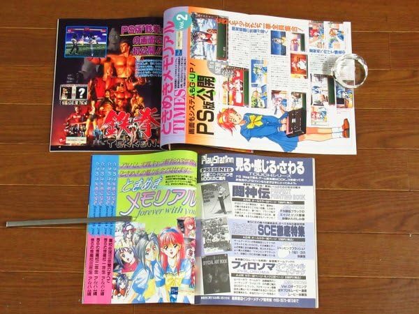 Amazon.co.jp: PlayStation Magazine プレイステーション