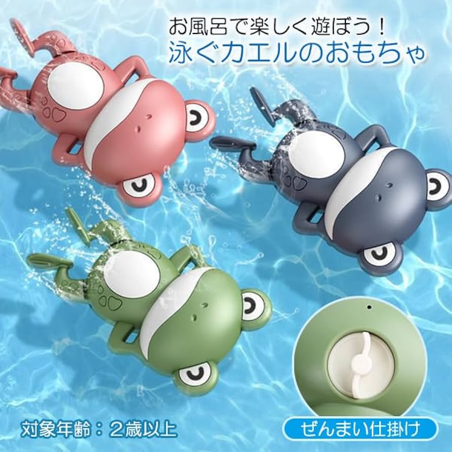 Amazon.co.jp: Remarks Japan カエル 動くおもちゃ 3個入 お風呂