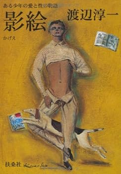 Paperback Bunko ?? (????? ? 8-1) [Japanese] Book