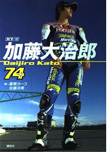 ピンバッジ　加藤大治郎 Moto GP観戦‼️ | JUSTICEリーダーのブログ
