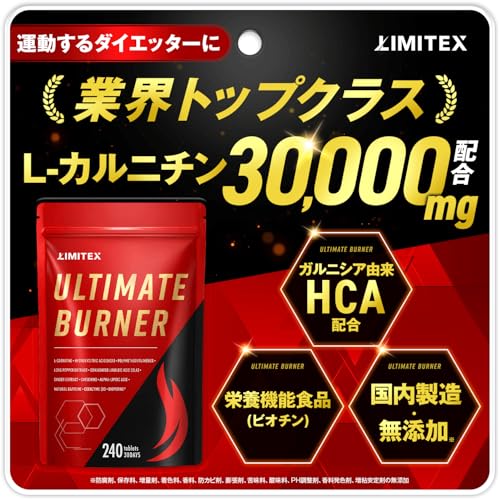�y�h�{�@�\�H�i�z ULTIMATE BURNER �A���e�B���b�g�o�[�i�[ �_�C�G�b�g �J���j�`�� 30000mg ���b�R�� �T�v�� �R�Čn 12��z�� HCA �u���b�N�W���W���[ �q�n�c �����|�_ �J�t�F�C�� �R�G���U�C��Q10 �r�I�`�� 240�� 30��