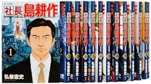 Amazon.co.jp: 黄昏流星群 (20) (ビッグコミックス) : 弘兼 憲史: 本