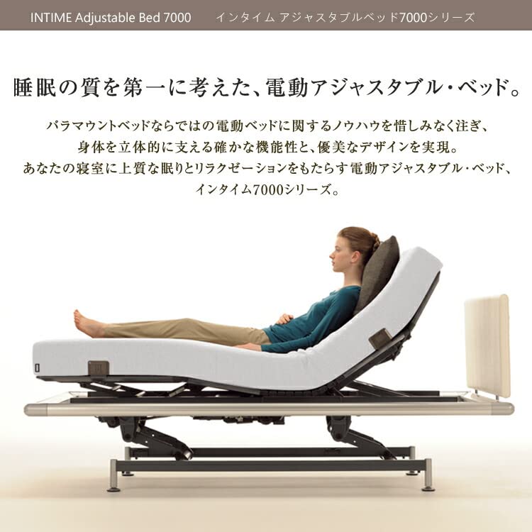 Amazon.co.jp: パラマウントベッド 電動ベッド インタイム7000 