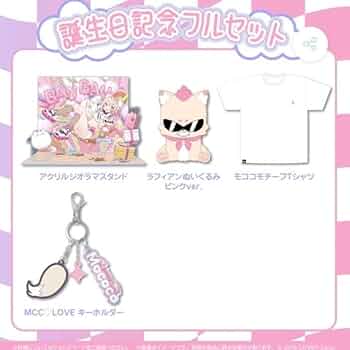 モココ・アビスガード 誕生日記念2025 ホロカ Amazon.co.jp: モココ・アビスガード 誕生日記念2025 フルセット