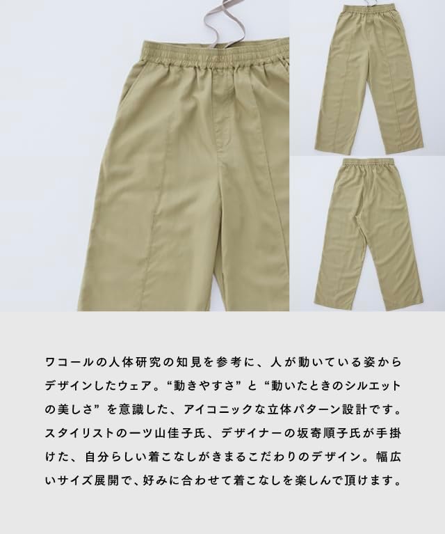 [アワワコール] ワイドパンツ アウター ボトムス ユニセックス JOX532