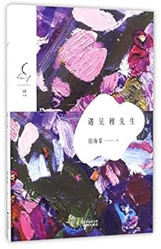 Paperback Meet Mr. Mu (Chinese Edition) [Chinese] Book
