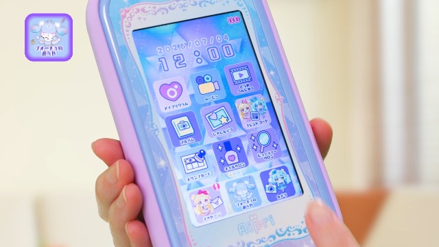 Amazon | タカラトミー(TAKARA TOMY) おねがいアイプリ おねがい