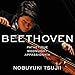 ベートーヴェン:《悲愴》《月光》《熱情》
