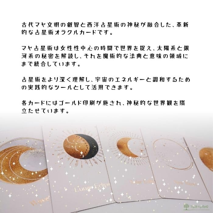 Amazon.co.jp: 【日本語解説書付き】マヤ アストロ カード Maya Astro