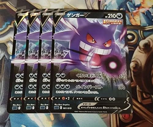 Amazon ゲンガーv 4枚 Rr ダブル くろいまどろみ ペインバースト 001 019 Sgg ハイクラスデッキ ゲンガーvmax ポケモンカードゲーム ポケカ 303 トレカ 通販