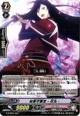 Amazon.co.jp: ヴァンガードG 「刀剣乱舞-花丸-デッキセット第1弾」/G