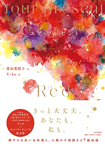 Amazon.com: 青山 美智子: books, biography, latest update