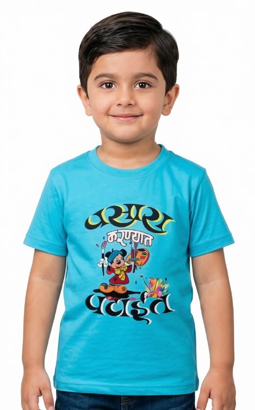 Image of Marathi Funny Tagline Kids Cotton T-Shirt