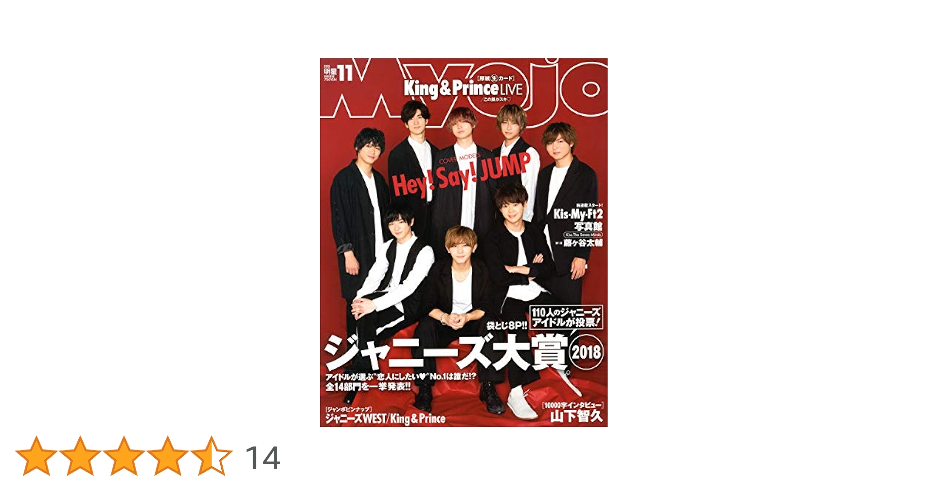 [希少]ブランドJoy2019年1-11月号 2018.9月号 希少]ブランドJoy2019年1-11月号 2018.9月号