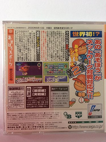 プロ野球チームであそぼうネット!の関連画像2