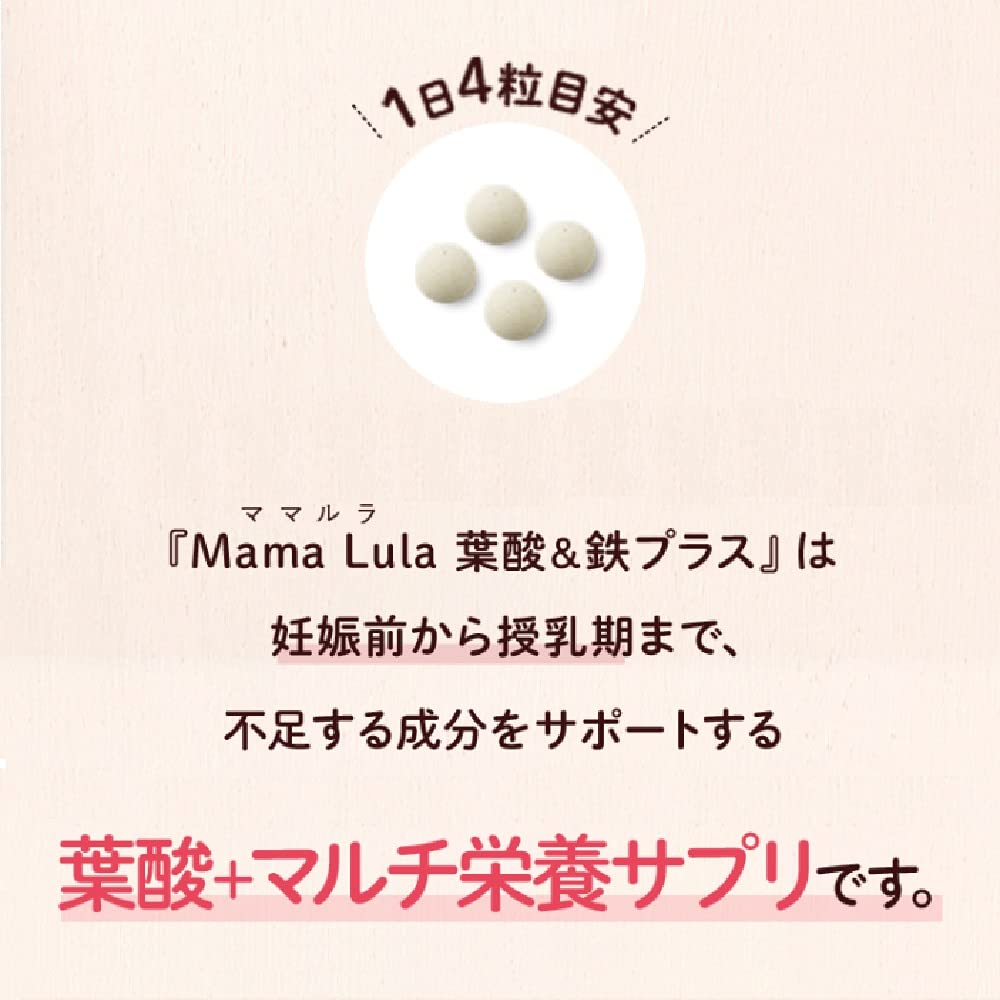 Amazon | ファンケル (FANCL) Mama Lula 葉酸 & 鉄プラス 30日分