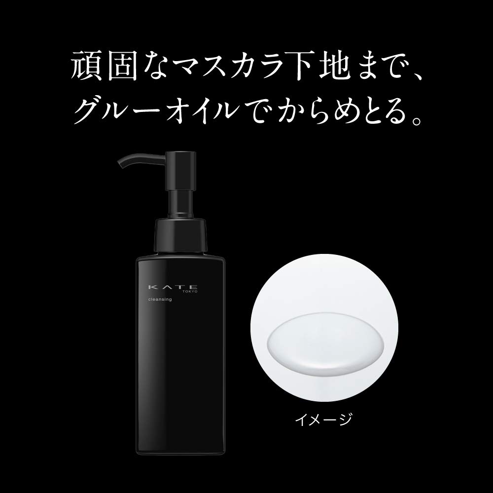 Amazon | KATE(ケイト)ケイト クレンジンググルー クレンジング | Kate