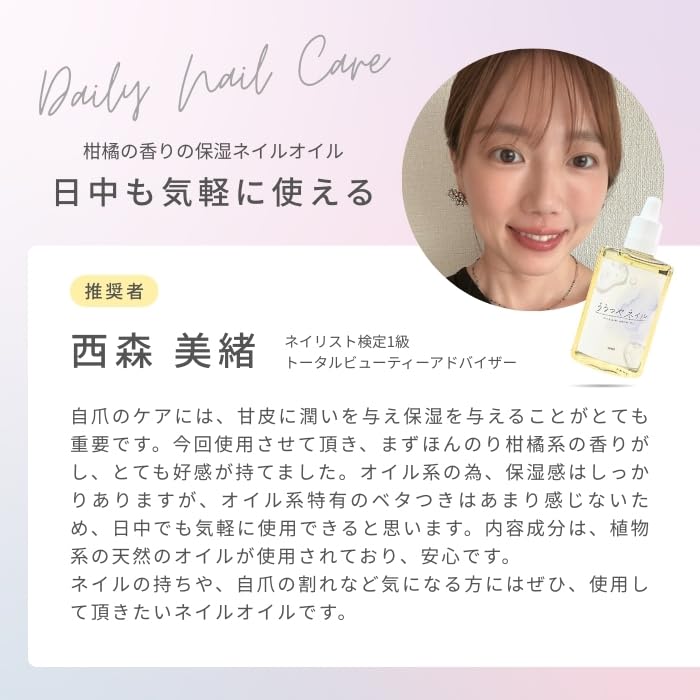 Amazon.co.jp: 【プロネイリスト監修】 ネイルオイル うるつやネイル