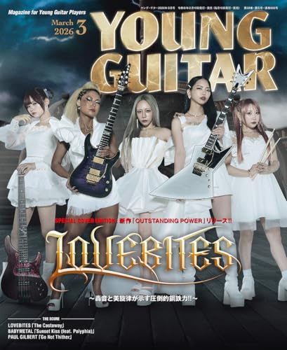 YOUNG GUITAR (ヤング・ギター) 2026年 3月号
