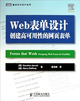 Paperback Web Form Design: Creating a high-availability web form (Chinese Edition) [Chinese] Book
