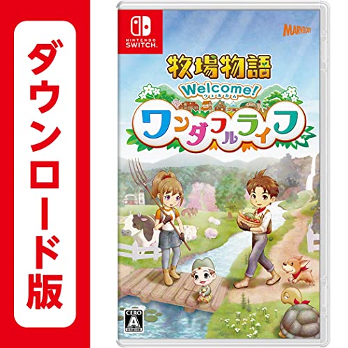 Amazon.co.jp: 牧場物語 Welcome! ワンダフルライフ|オンラインコード